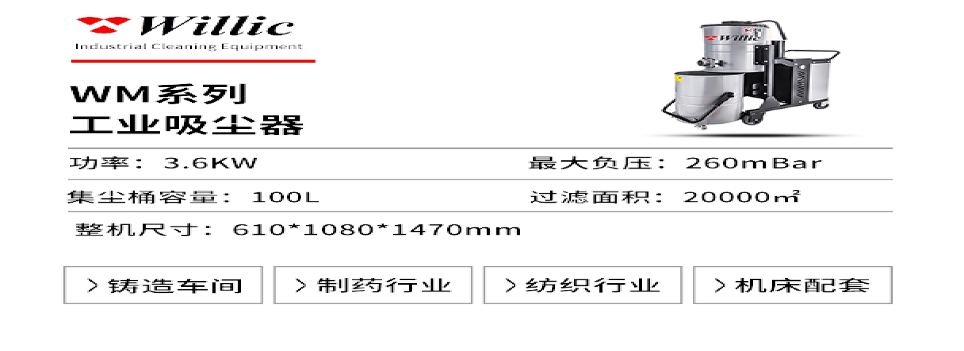 工業吸塵器大功率大容積系列