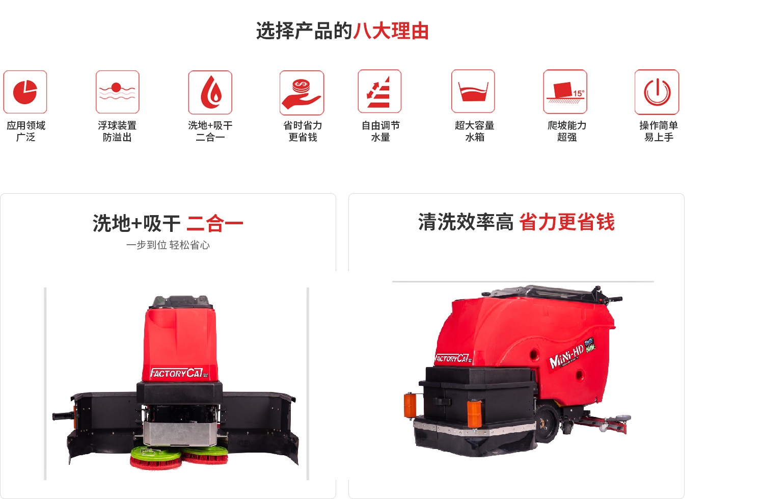 手推式洗地機和人工清潔的對比