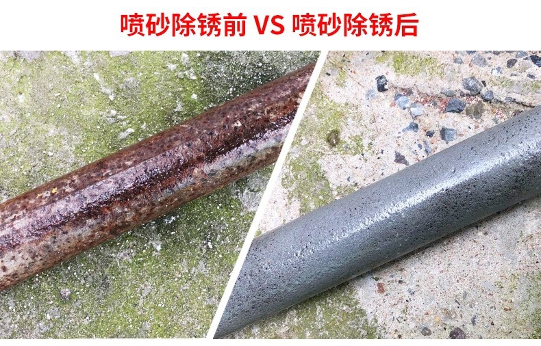 除銹前后對比圖