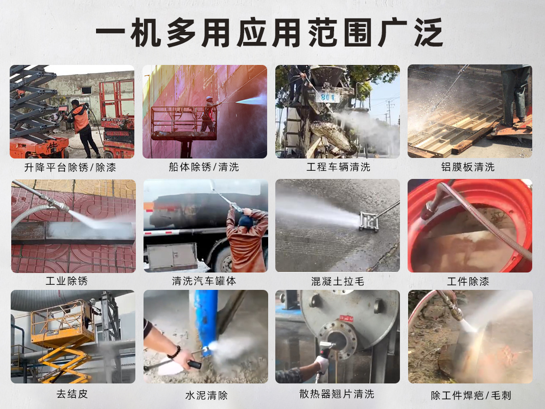 500公斤超高壓水槍的應用 500公斤超高壓水槍的應用