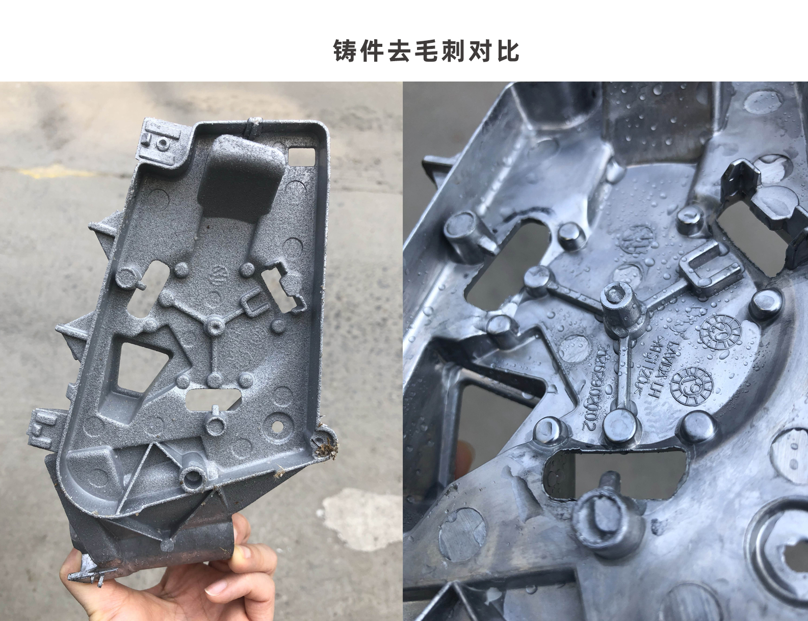 高壓水槍去毛刺對比