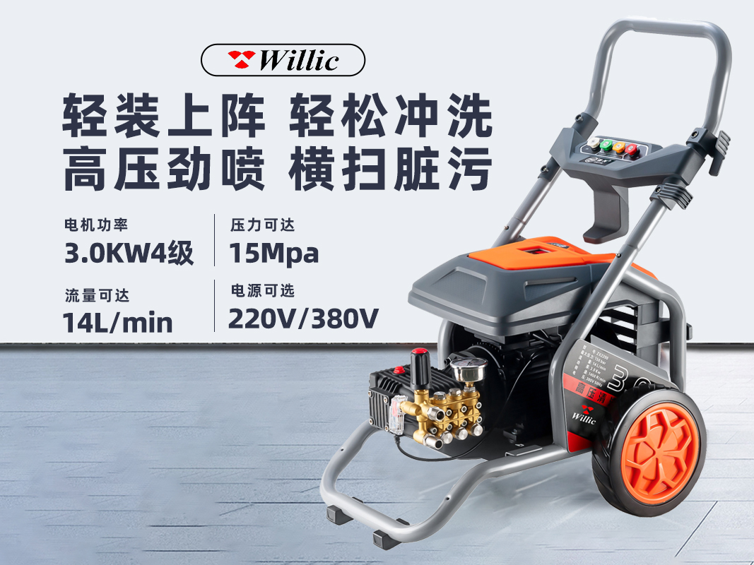 150bar高壓清洗機